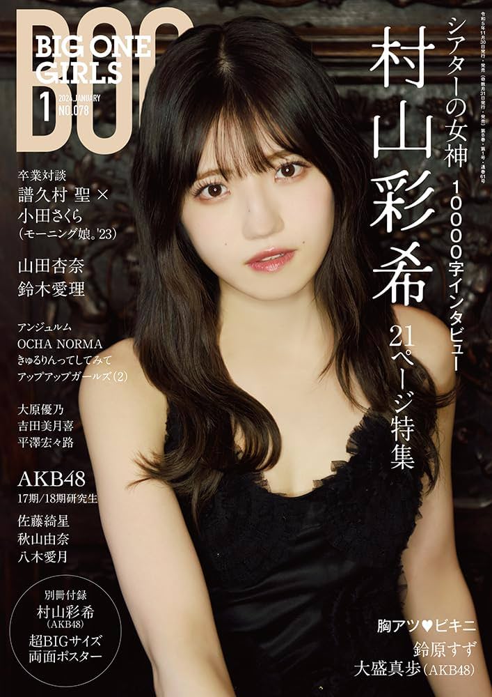 AKB48 ビッググラス11種 全セット 未開封 希少 AKB48公式 on X: 